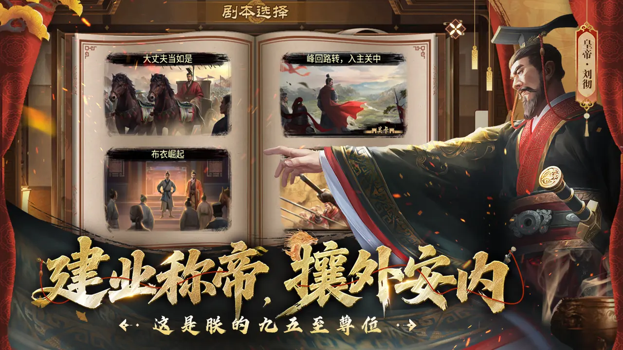 豪杰成长计划截图3