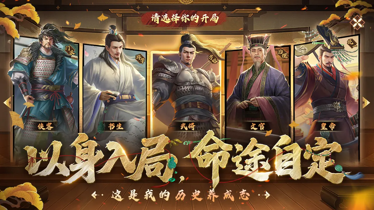 豪杰成长计划截图2