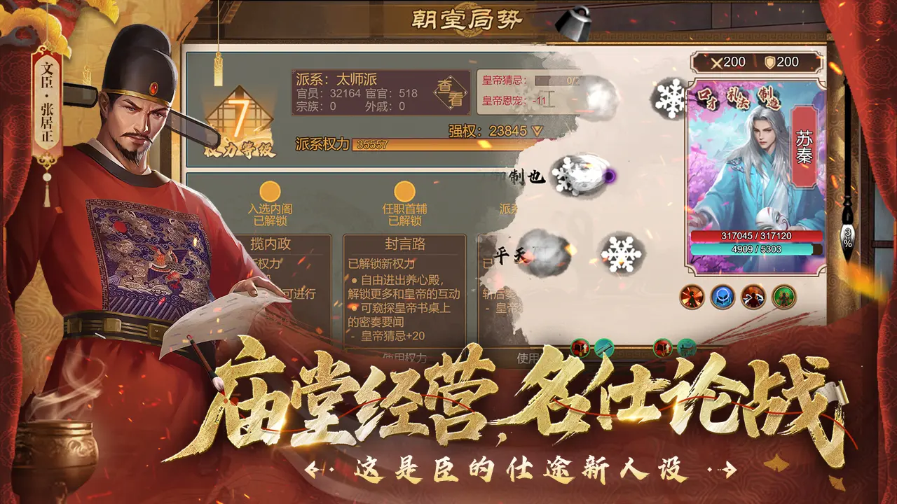 豪杰成长计划截图4