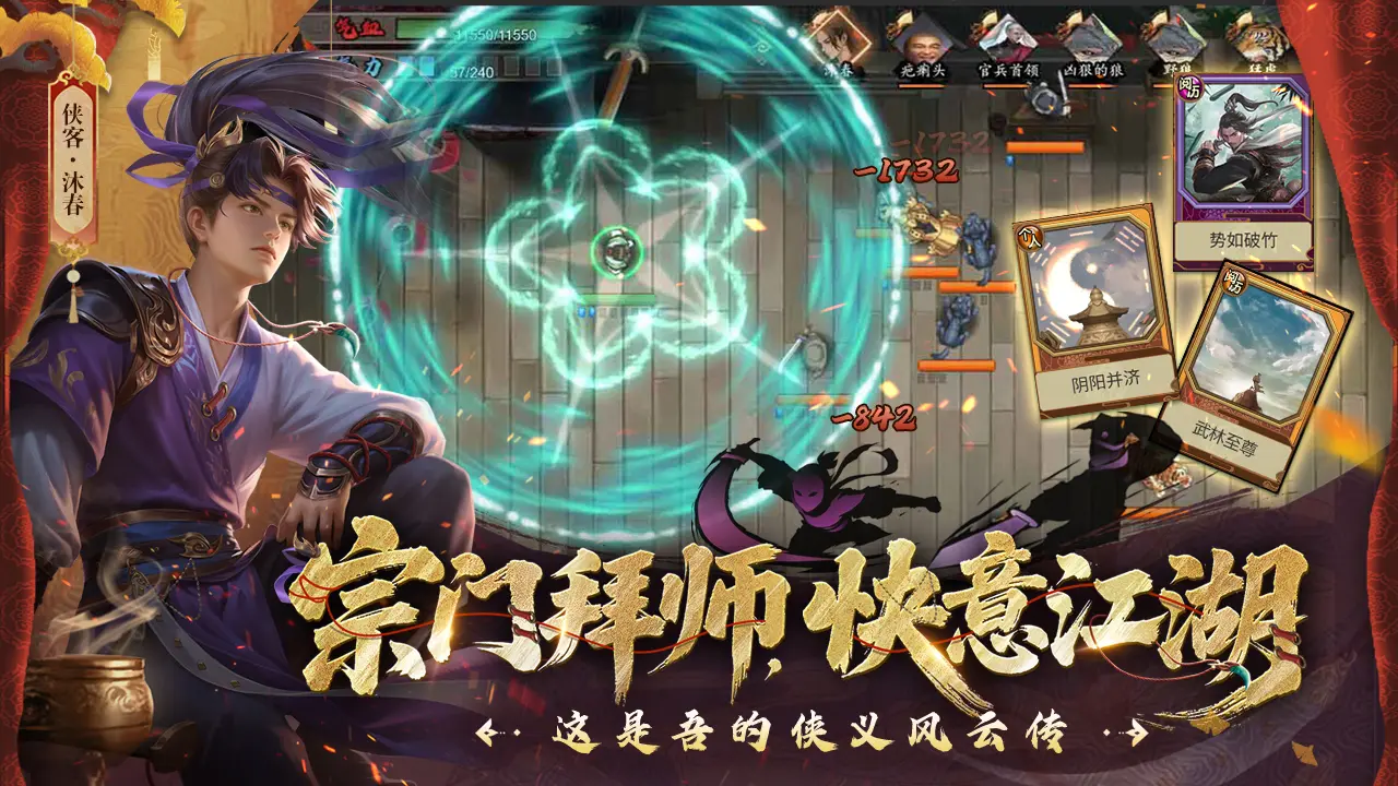 豪杰成长计划截图5