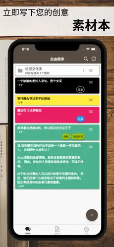 故事织机截图3