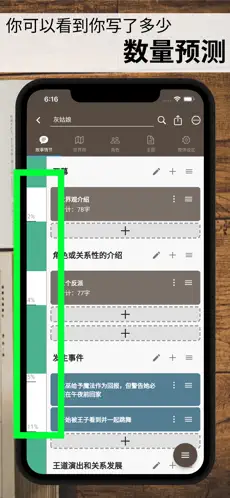 故事织机截图5