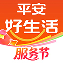 《平安好生活》app投诉入口