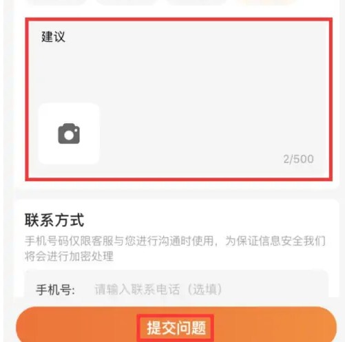 《平安好生活》app投诉入口