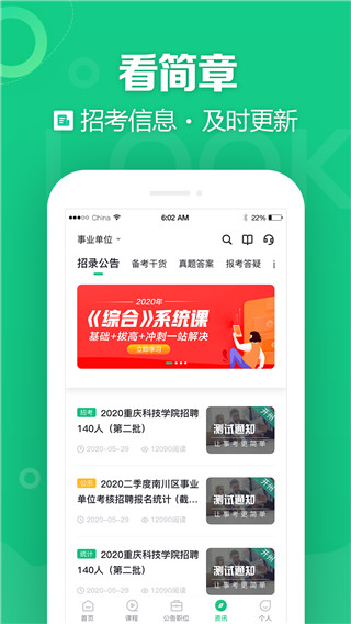 事考帮截图5