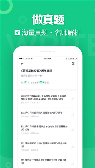事考帮截图4