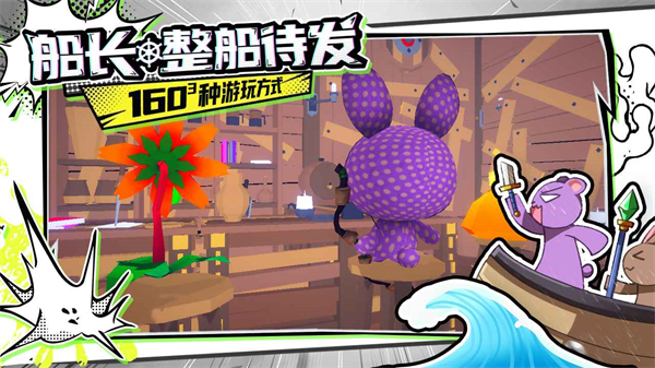 碧优蒂的世界截图2