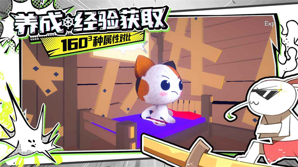 碧优蒂的世界截图3