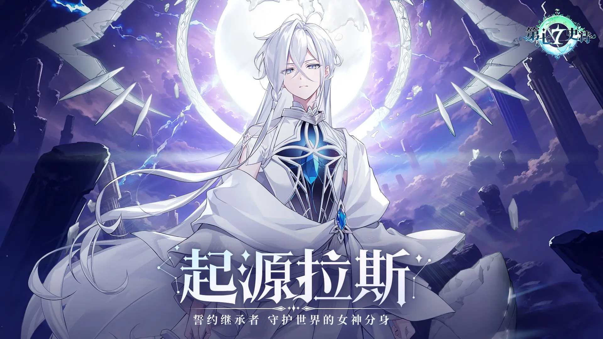第七史诗官方版截图1