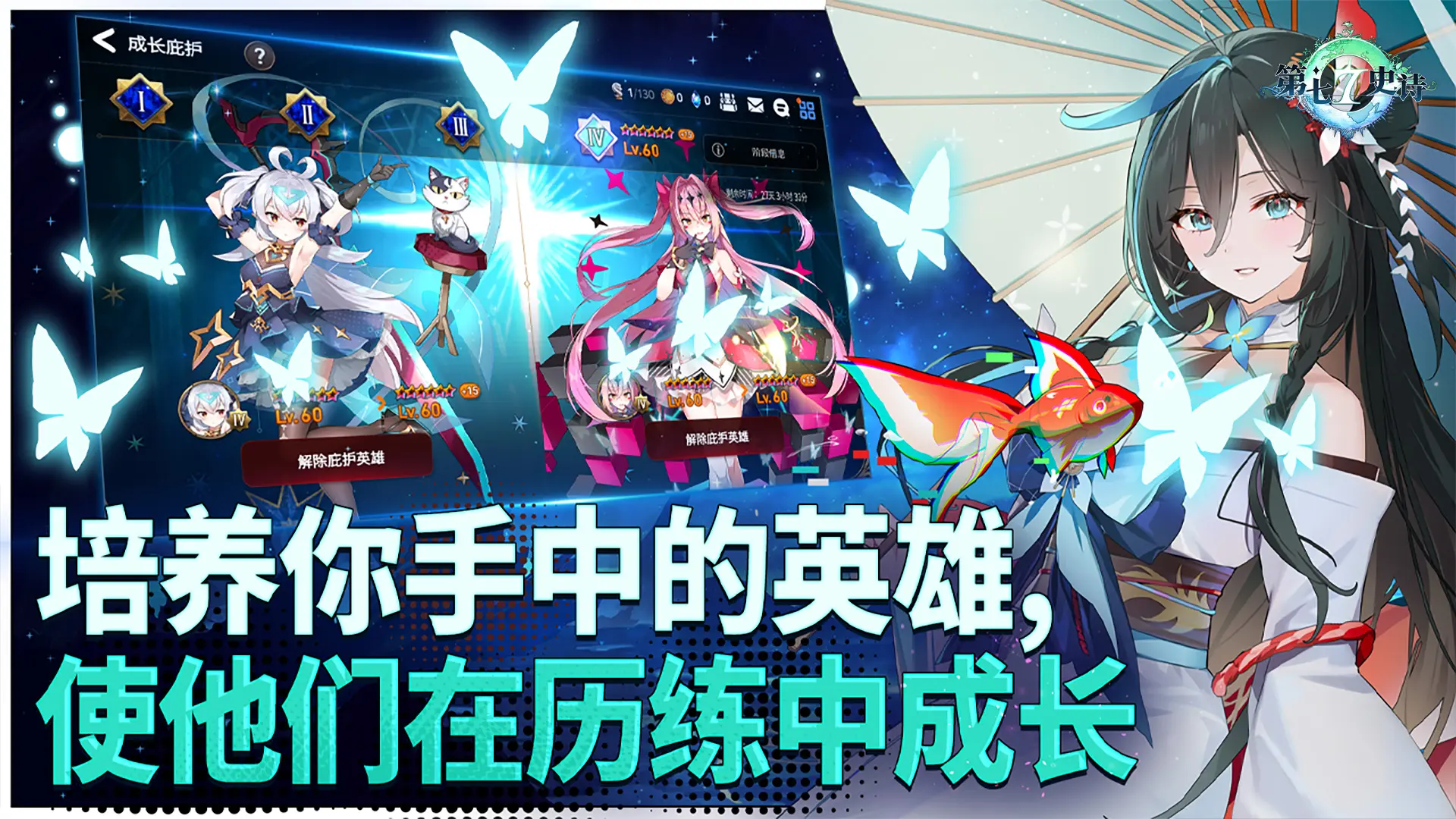 第七史诗官方版截图4