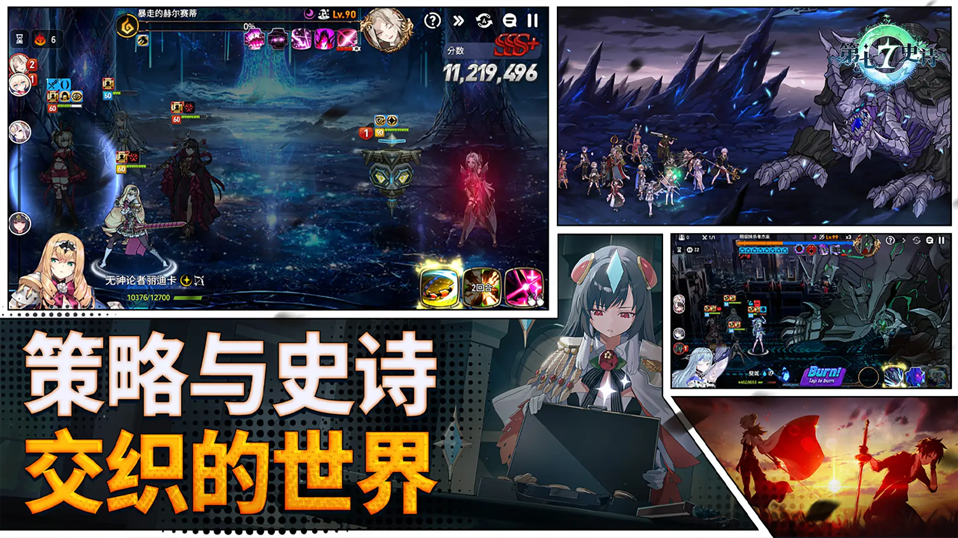 第七史诗官方版截图6