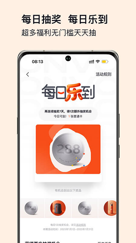 乐道汽车app截图1