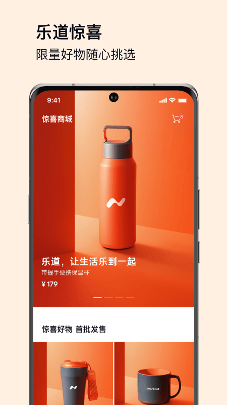 乐道汽车app截图4