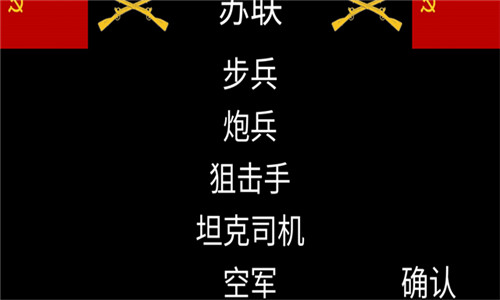 冬季战争截图2