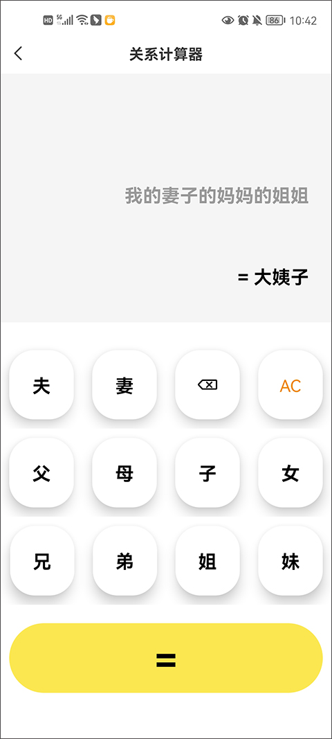 悟空工具箱截图4