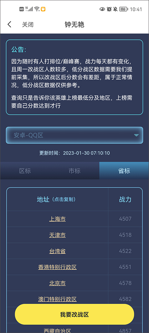 悟空工具箱截图3