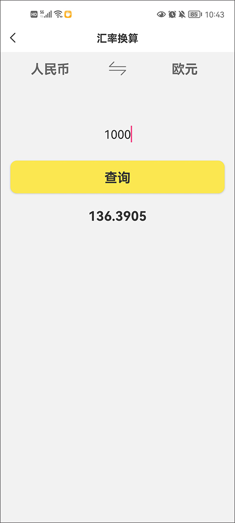 悟空工具箱截图5