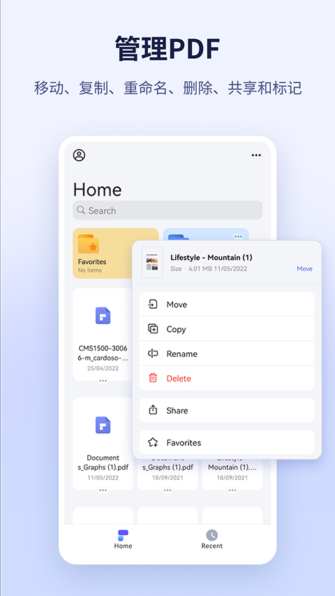 万兴PDF截图1