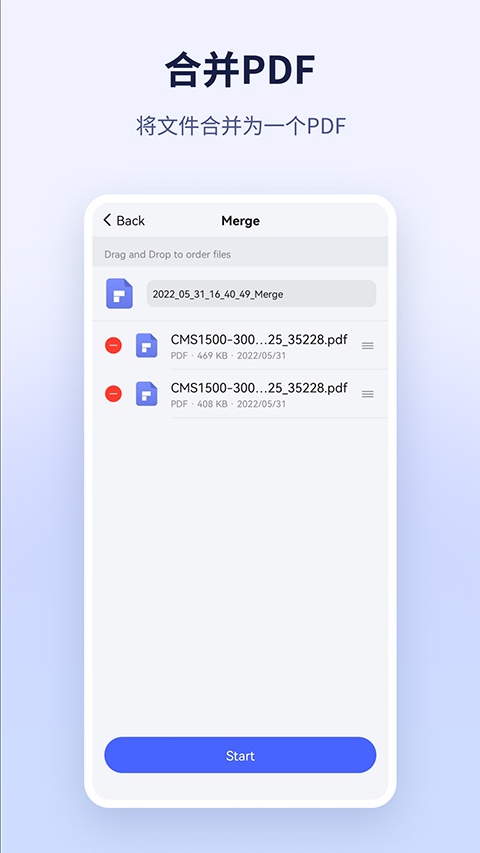 万兴PDF截图4