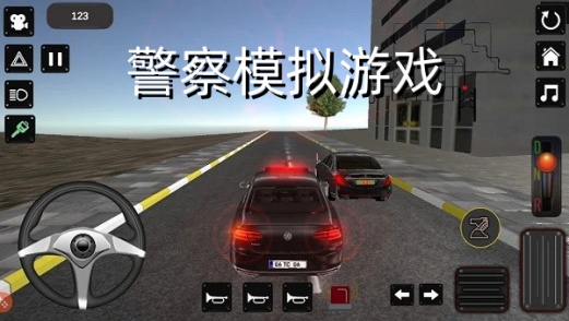 警察模拟游戏
