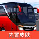 终极巴士模拟器印度