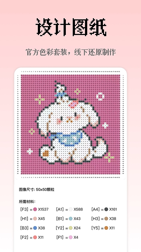 像素创作家截图3