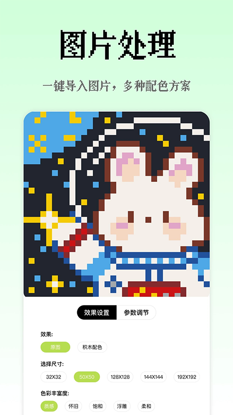 像素创作家截图5