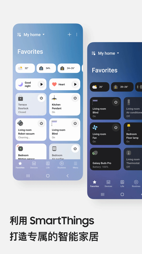 Smart Things截图2