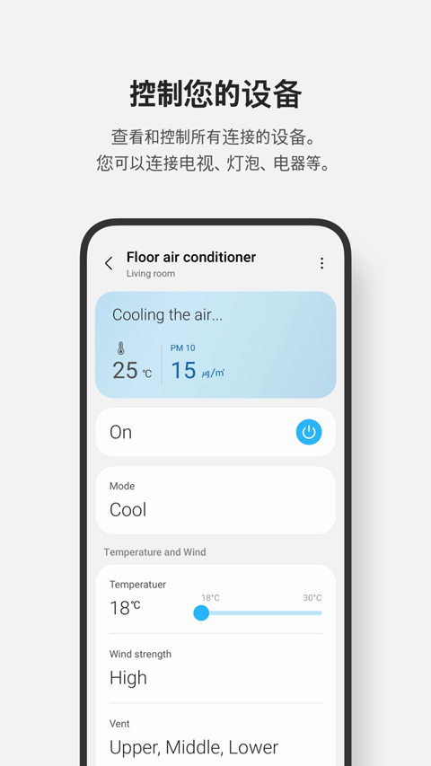 Smart Things截图1