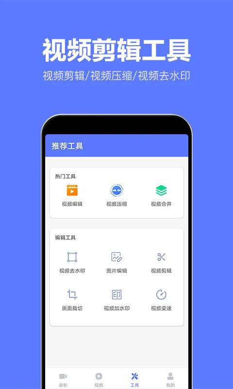 录屏特效大师截图2