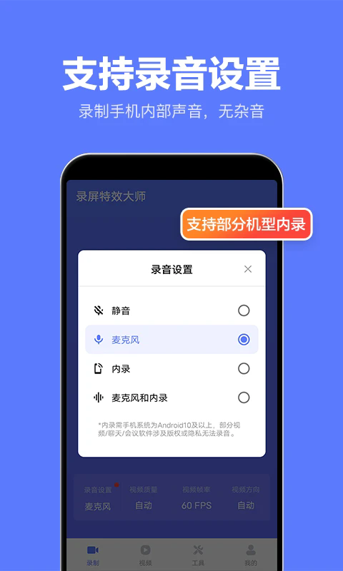 录屏特效大师截图3