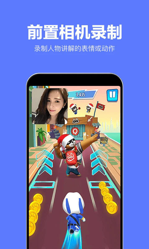 录屏特效大师截图5