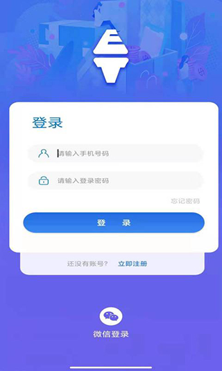 易梯截图2