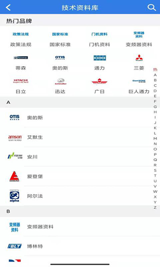易梯截图3