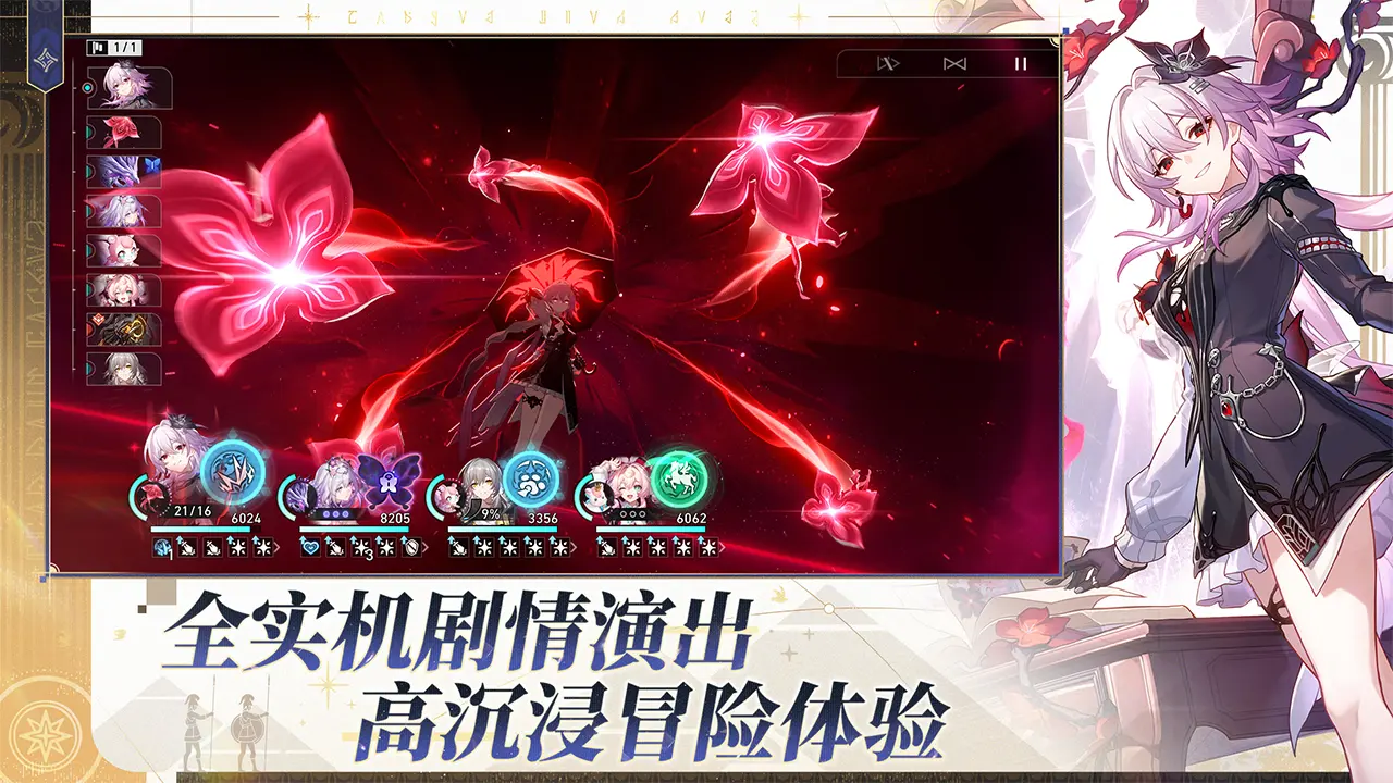 崩坏星穹铁道官方版截图3