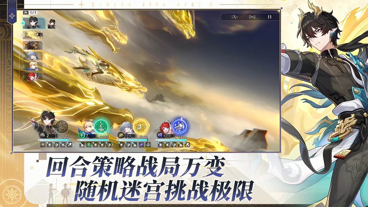 崩坏星穹铁道官方版截图4