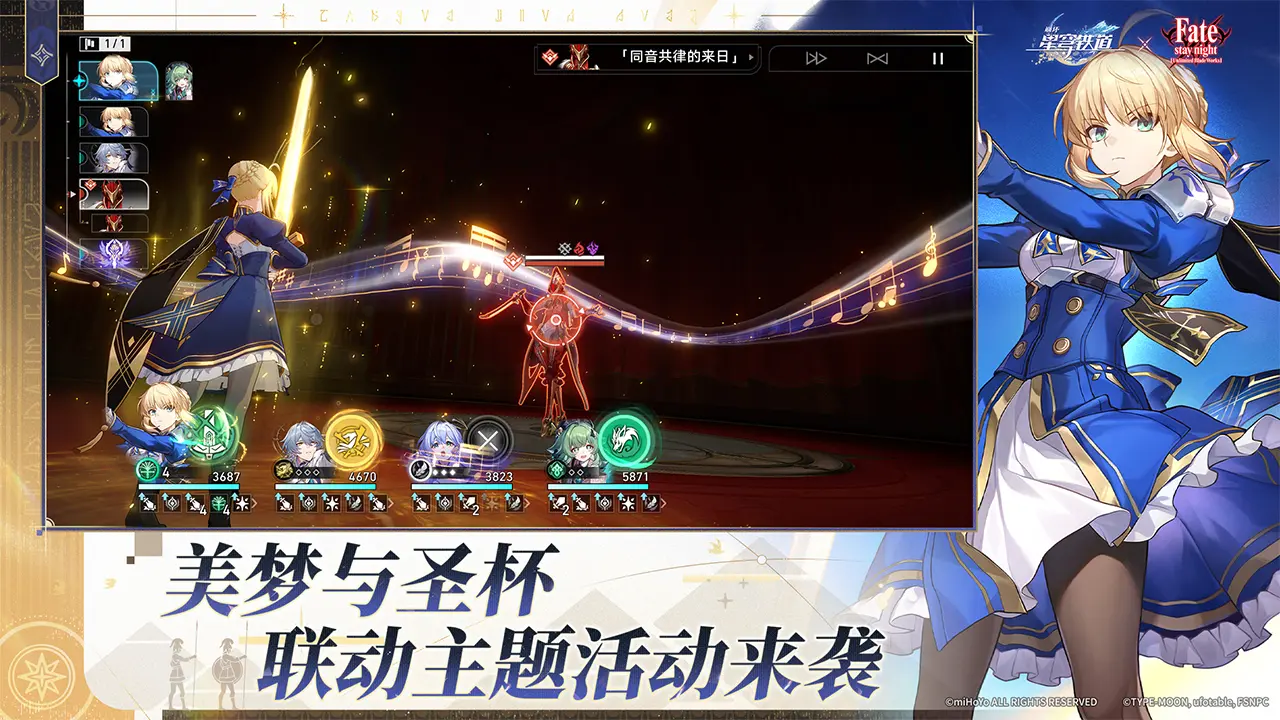 崩坏星穹铁道官方版截图5