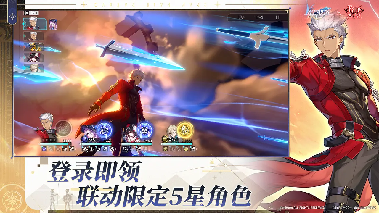 崩坏星穹铁道官方版截图6