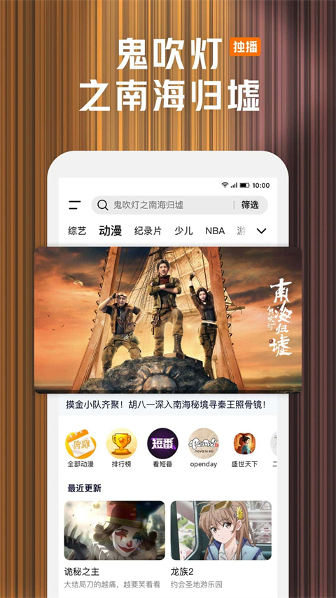 腾讯视频截图1