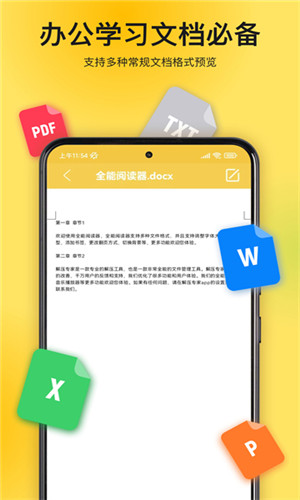 解压专家截图1