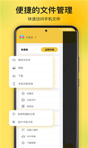 解压专家截图2