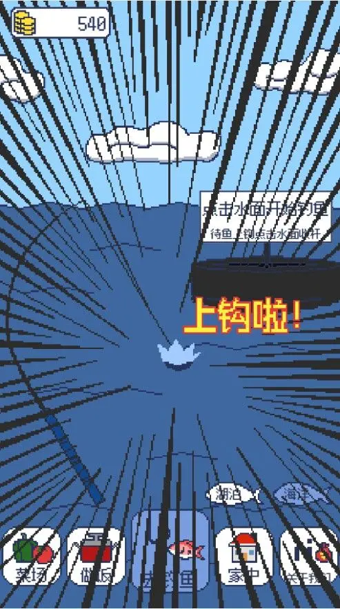 偷偷钓个鱼截图1