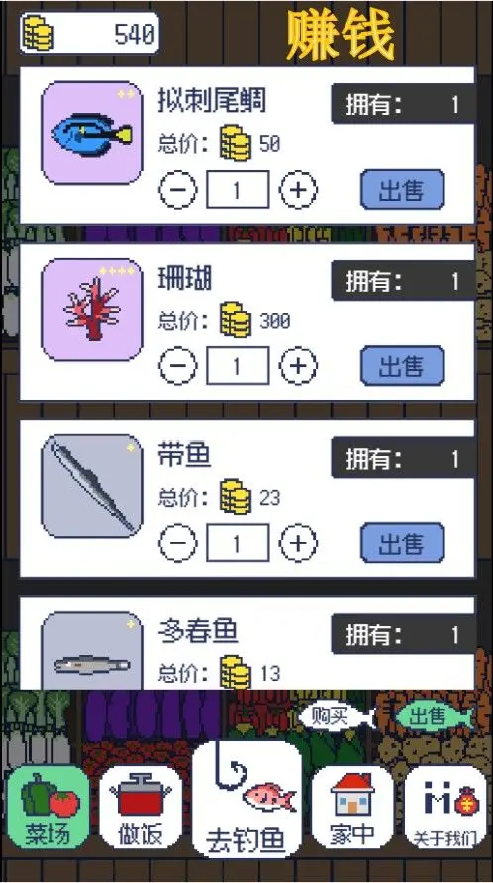 偷偷钓个鱼截图4