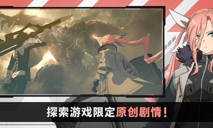 怪兽8号国际服截图4
