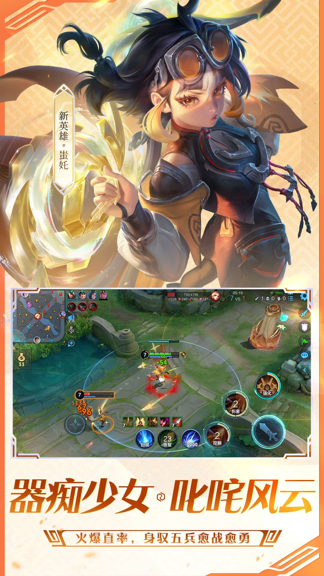 云王者荣耀截图1