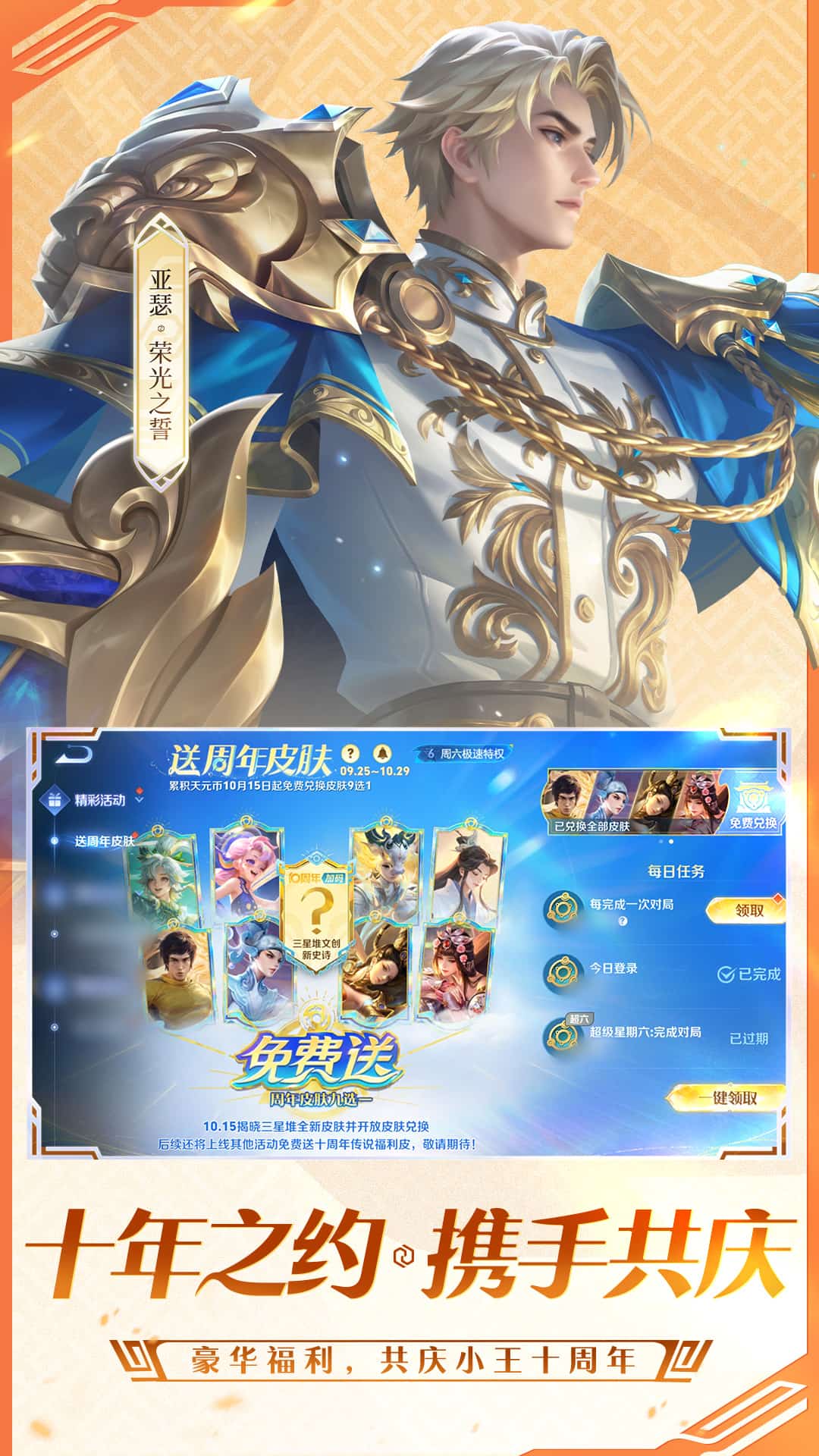 云王者荣耀截图2