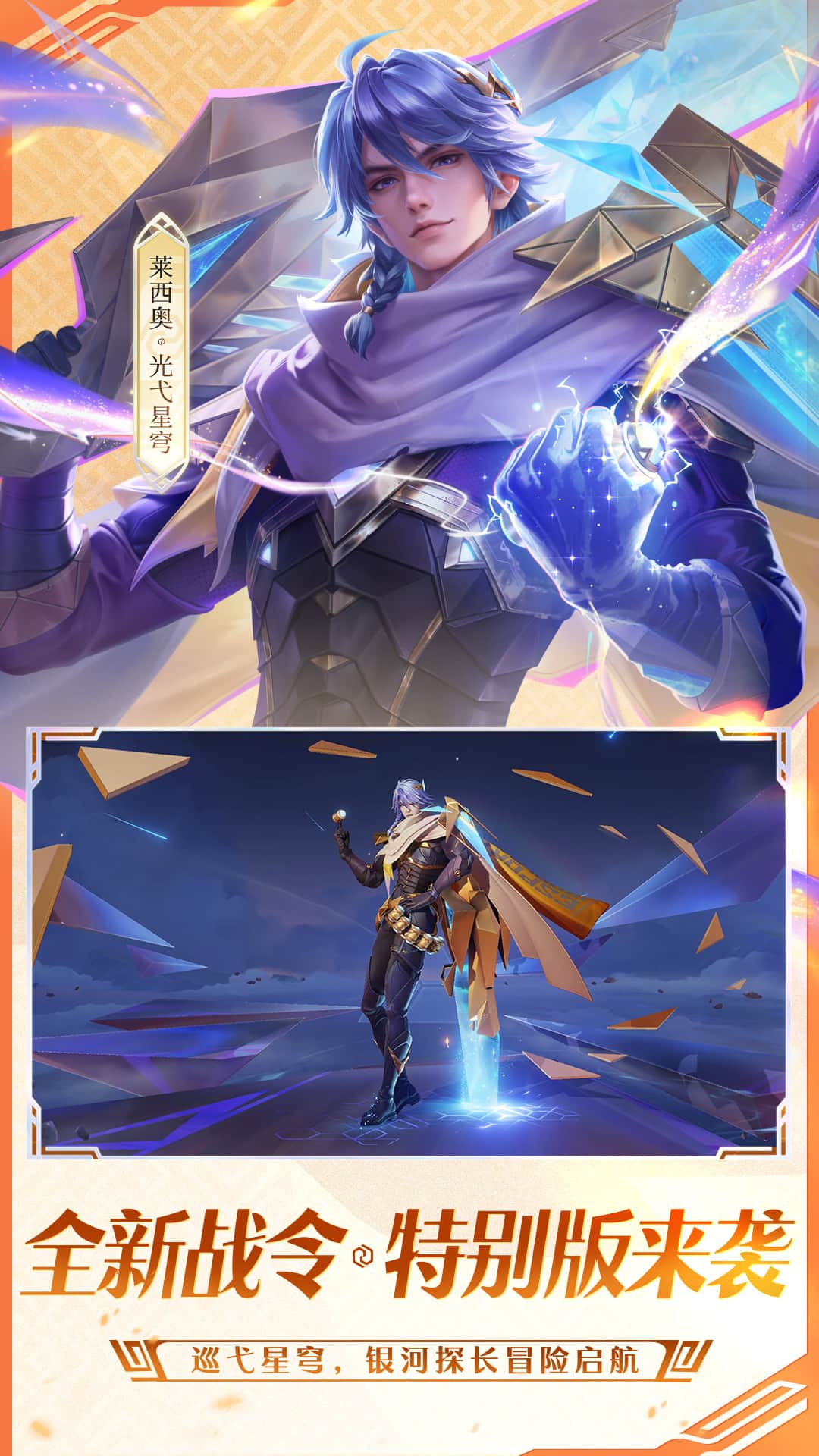 云王者荣耀截图4