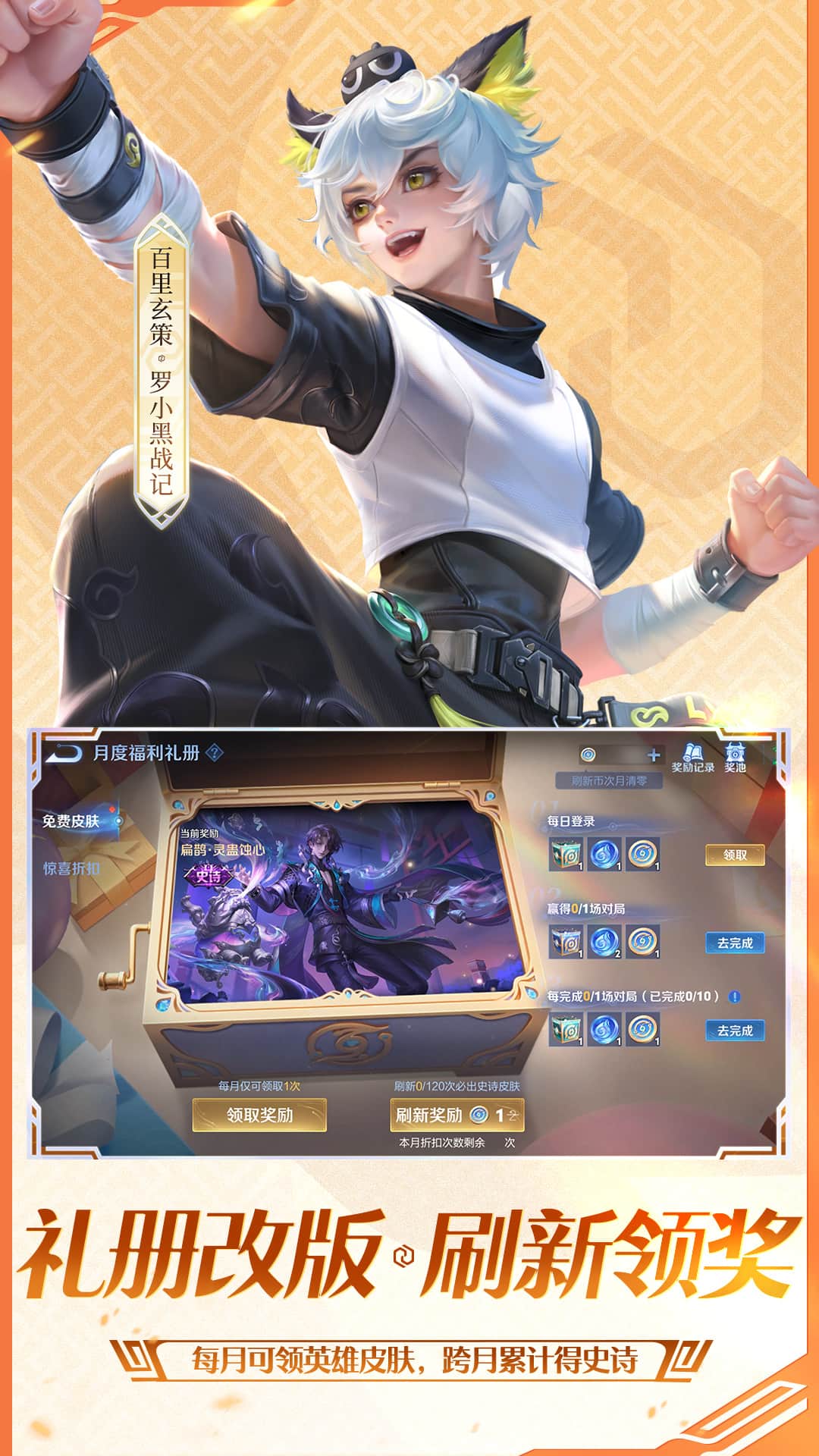 云王者荣耀截图5