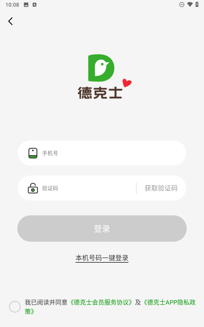 德克士app截图3