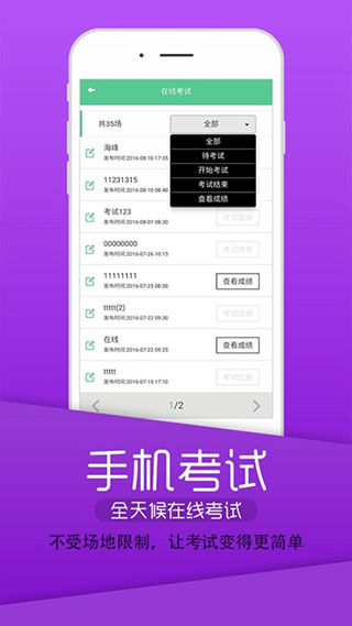 丰题库截图1